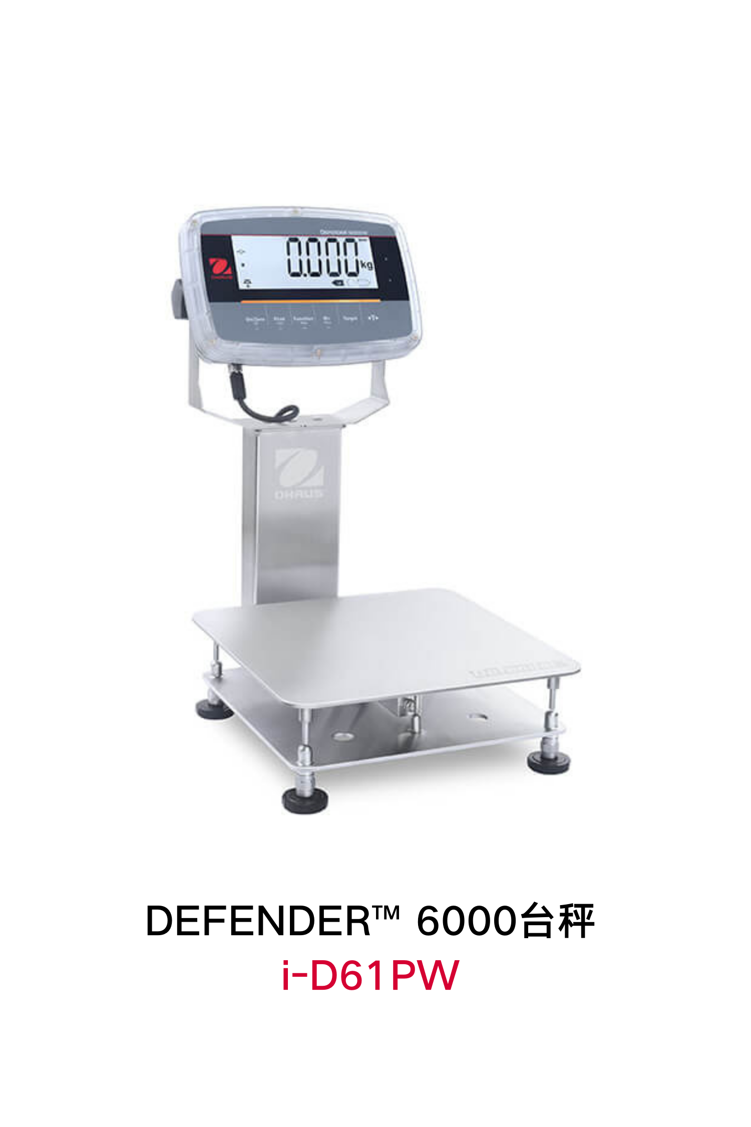 DEFENDER-6000-I-D61XW-不锈钢防水台秤-(3).png
